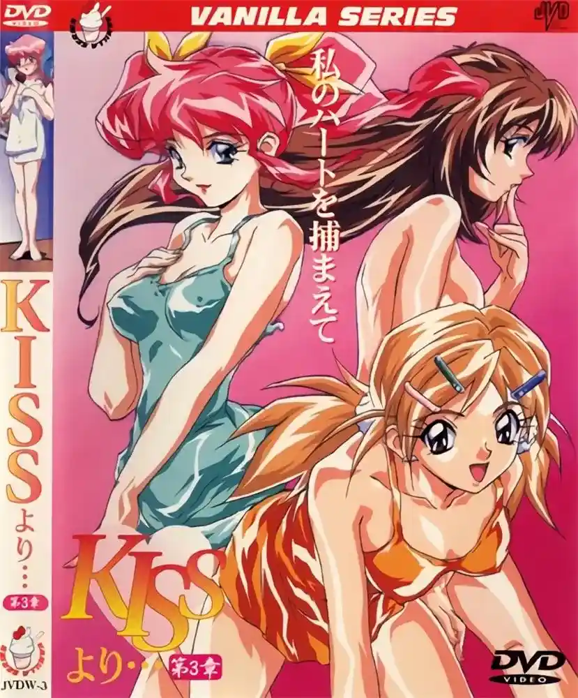 [バニラ] KISSより… [1GB]-漫客吧