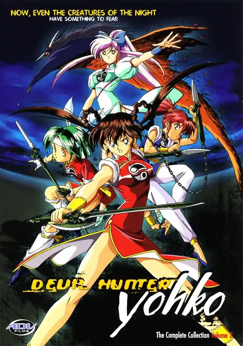 [マッドハウス] 魔物ハンター妖子 [4GB]-漫客吧
