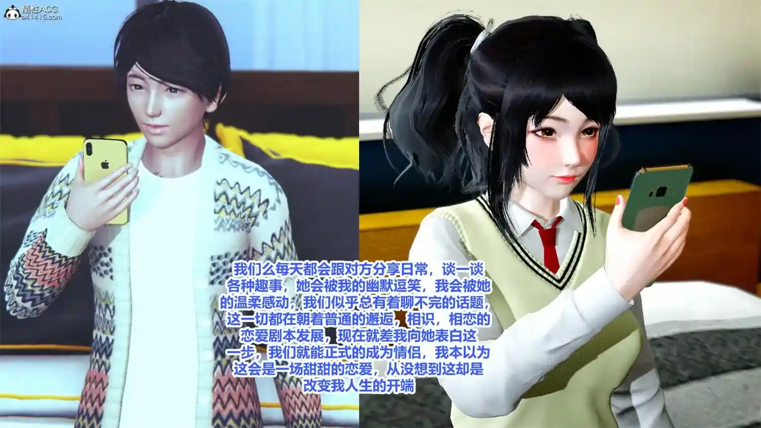 [3D全彩] 深绿人生01-02 [123MB]-漫客吧