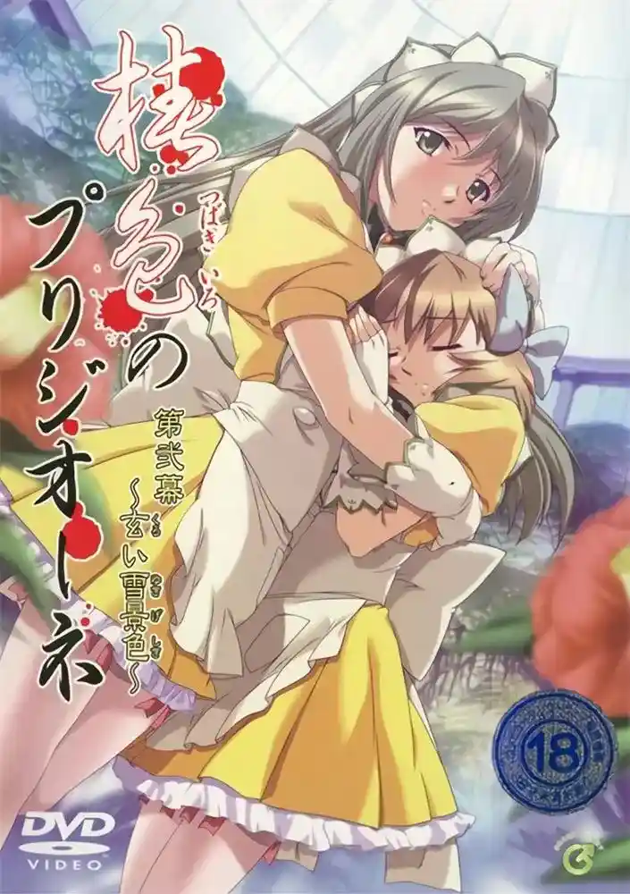 [GREEN BUNNY] 椿色のプリジオーネ [889MB]-漫客吧