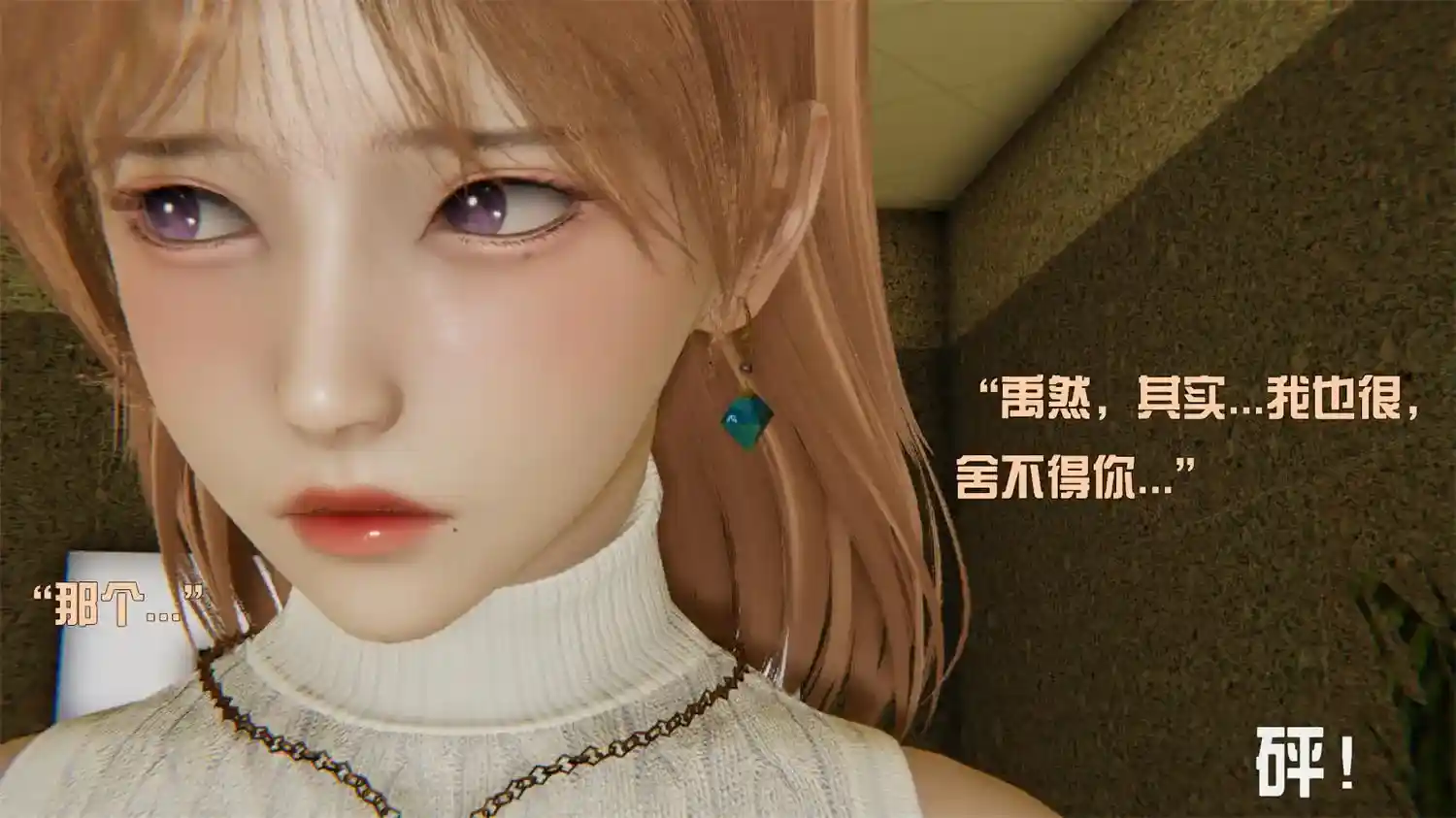 [3D全彩] 我是被迫的_长梦初醒01-02 [222.8MB]-漫客吧