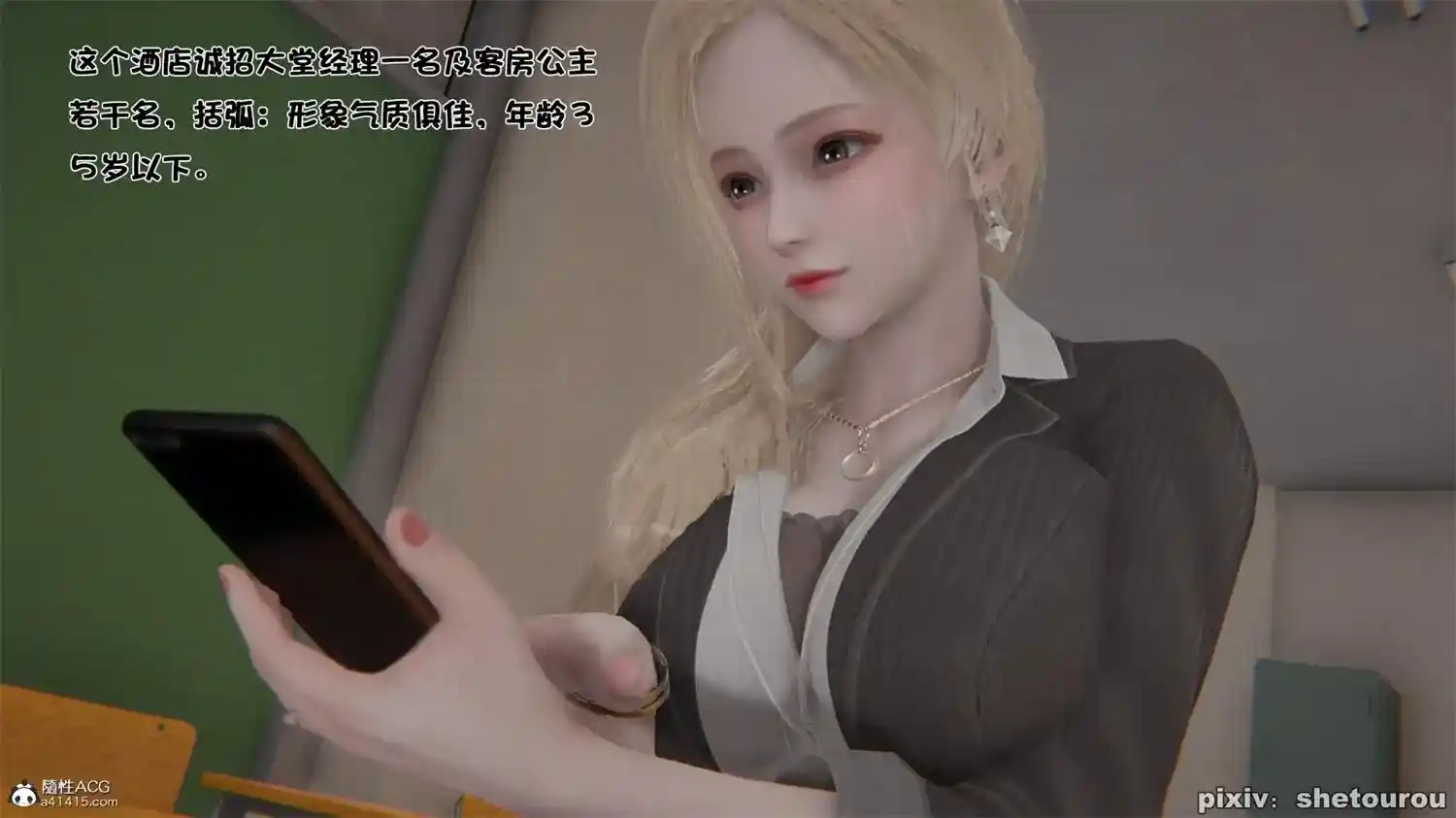 [3D全彩] 客房公主00-13 [849MB]-漫客吧