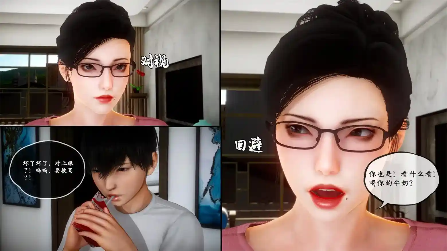 [3D全彩] 家有美母 [213MB]-漫客吧