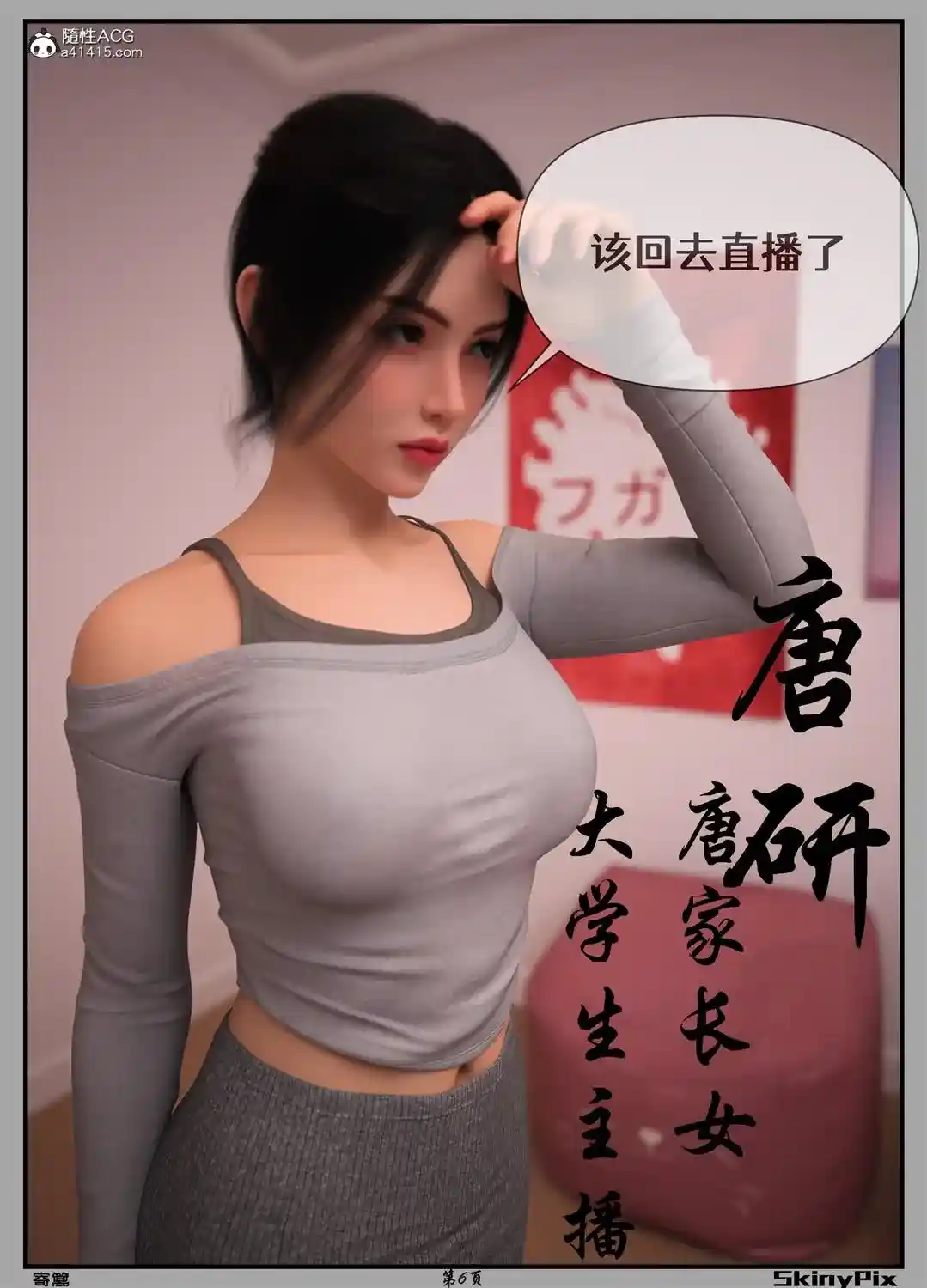 [3D全彩] 寄篱01-02+重生 [222.1MB]-漫客吧