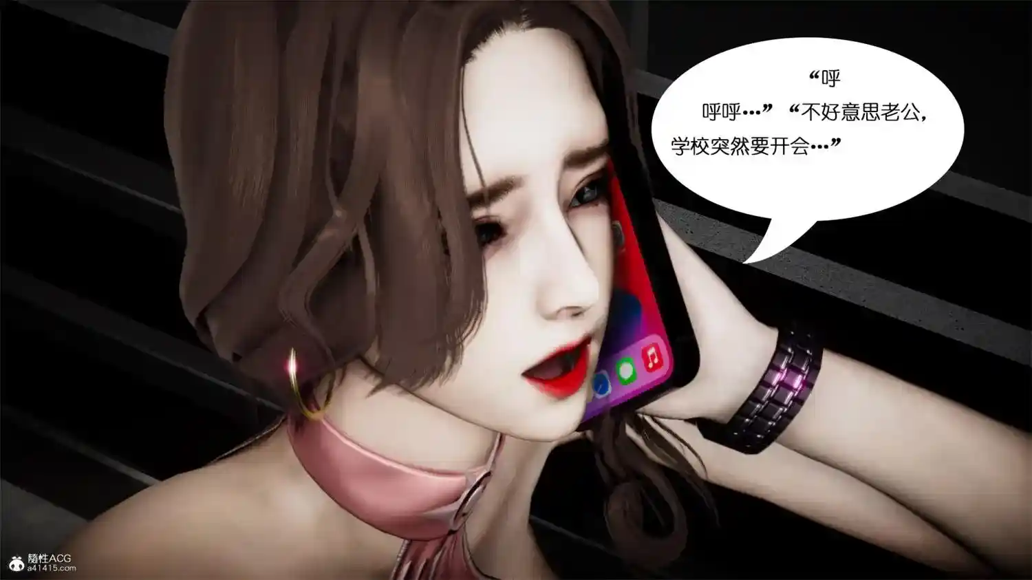 [3D全彩] 我的妻子和她的学生01-11 [502.8MB]-漫客吧