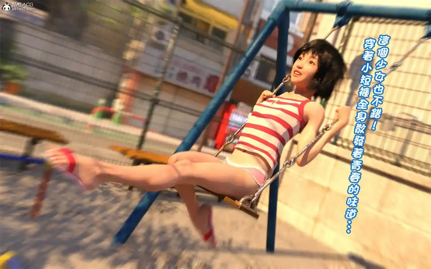 [3D全彩] 白日夢 [328MB]-漫客吧