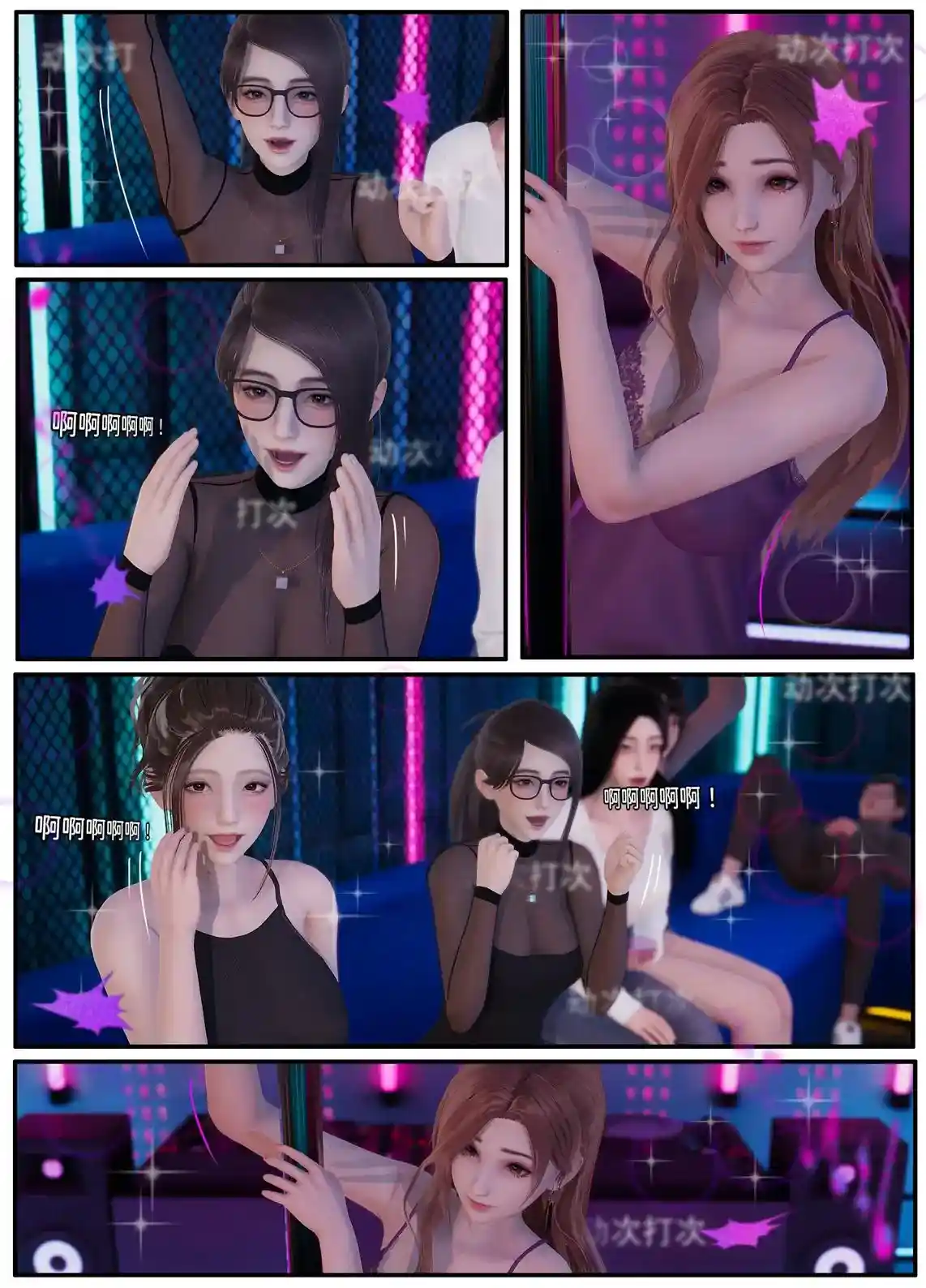 [3D全彩] 迷途 [203MB]-漫客吧