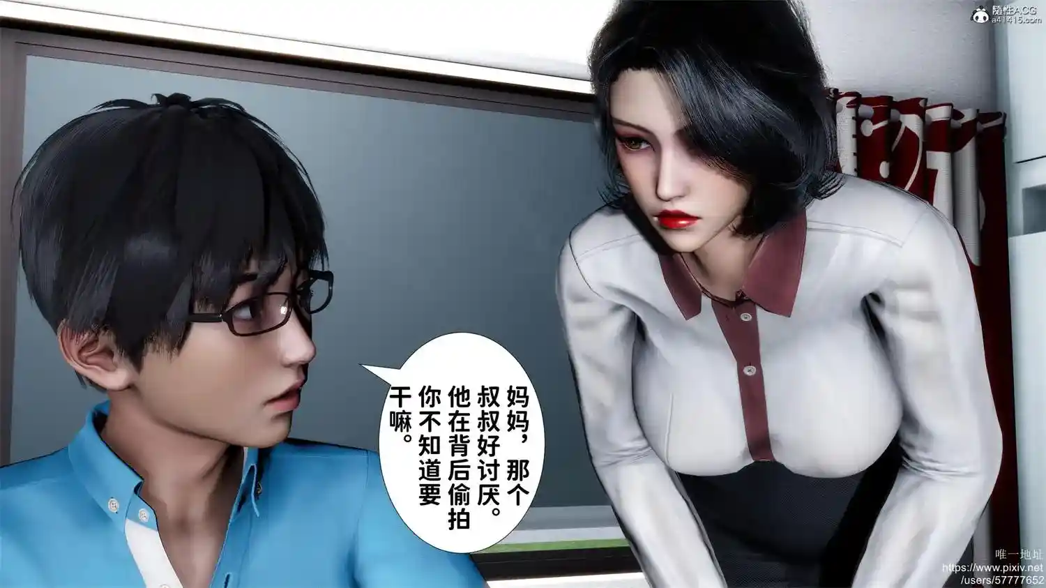 [3D全彩] 我不知道的妈妈的癖好 [212MB]-漫客吧