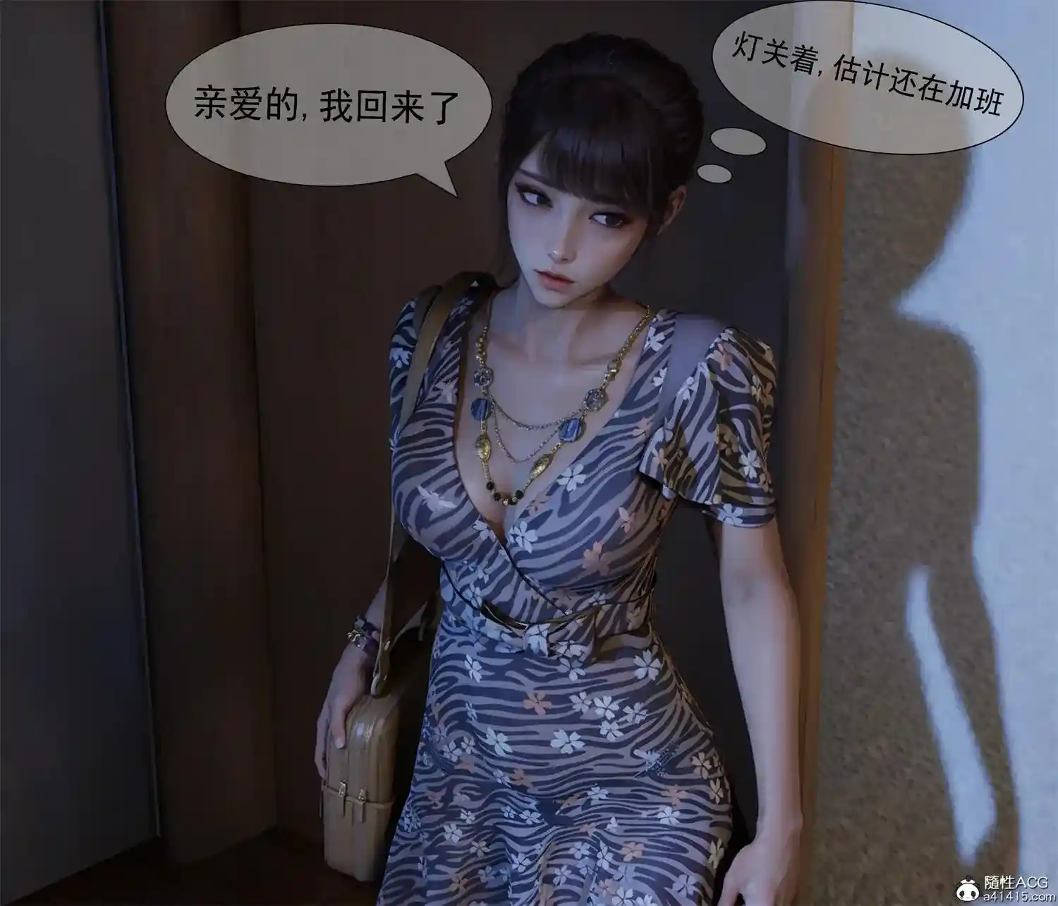 [3D全彩] 姐姐与弟弟01-03+不速之客01-02 [255.5MB]-漫客吧