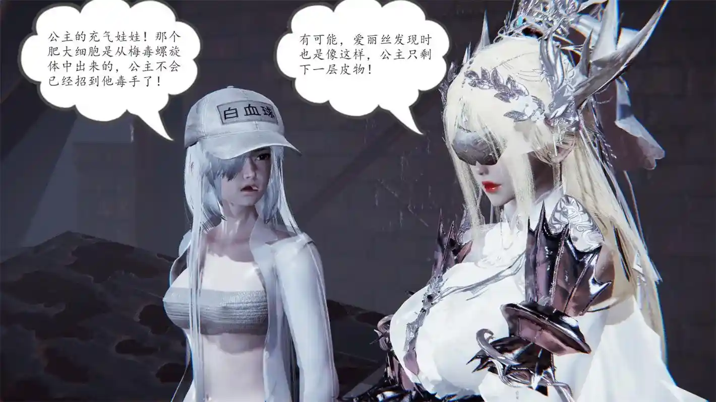 [3D全彩] 细胞大作战01-04话 [135MB]-漫客吧