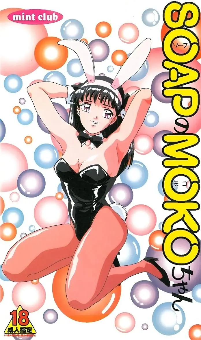 [センテスタジオ] SOAPのMOKOちゃん [546MB]-漫客吧