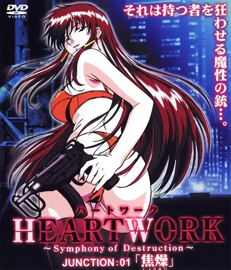 [アクティブソフトウェア] HEARTWORK [1GB]-漫客吧