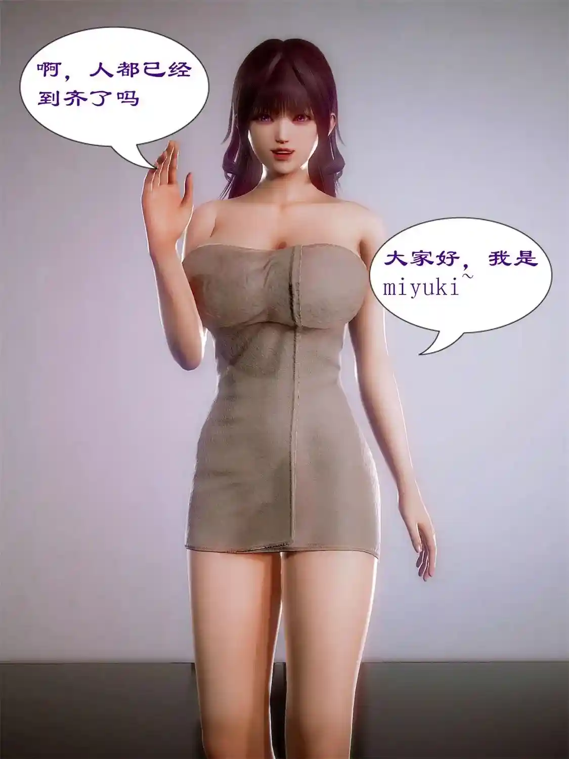 [3D全彩] 青梅竹马的家庭教师竟然是当红AV女优01-02 [97.4MB]-漫客吧