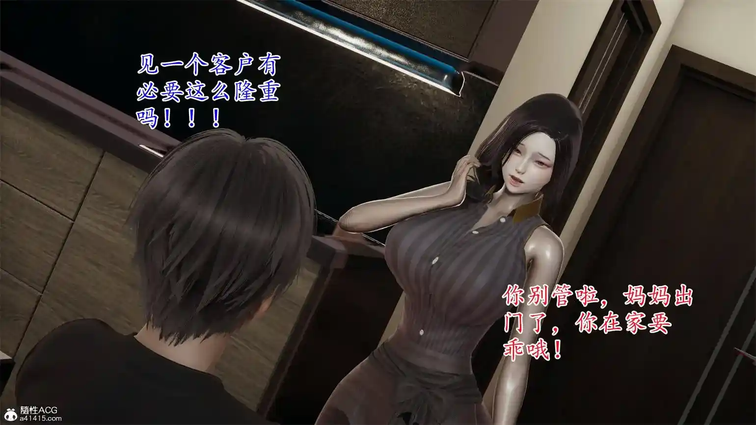 [3D全彩] 妈妈李慧珍是健身教练 01-23 [完母子纯爱丝袜后宫] [1.28GB]-漫客吧