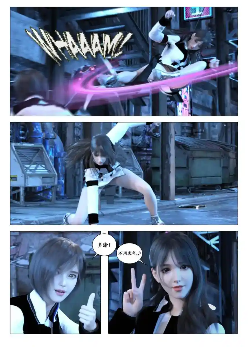 [3D全彩] 大战队01-05 [865MB]-漫客吧