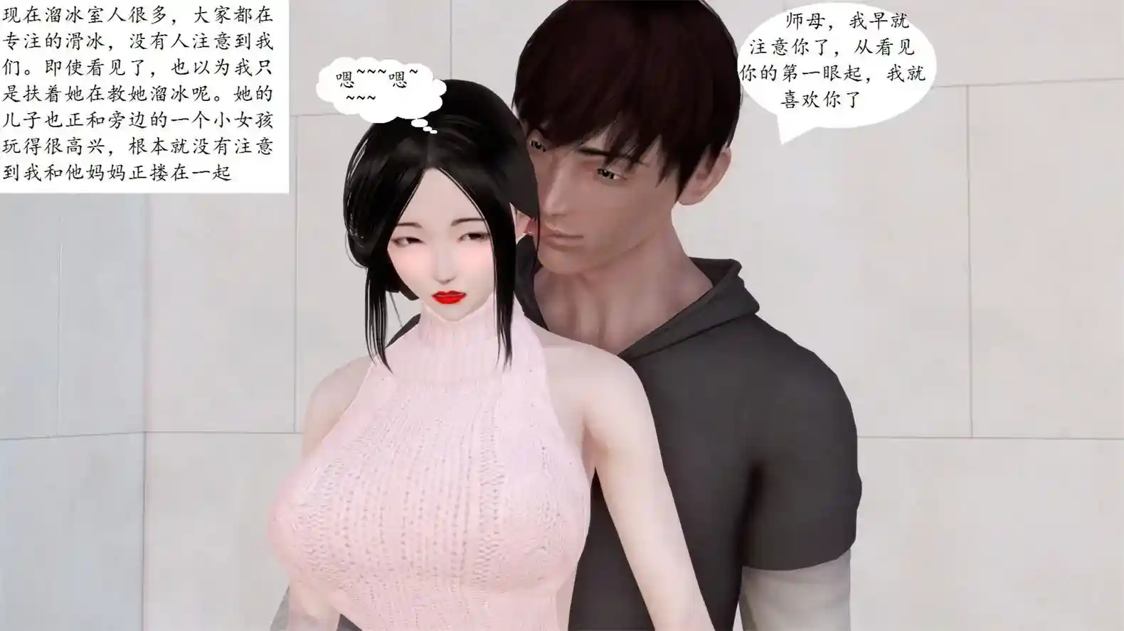 [3D全彩] 我与俏师母01-02v3 [304MB]-漫客吧