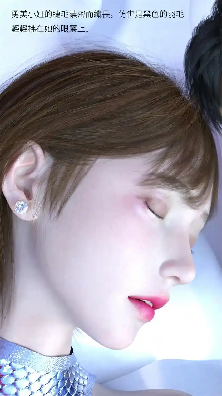 [3D全彩] 演員妻子01-03 [223.1MB]-漫客吧