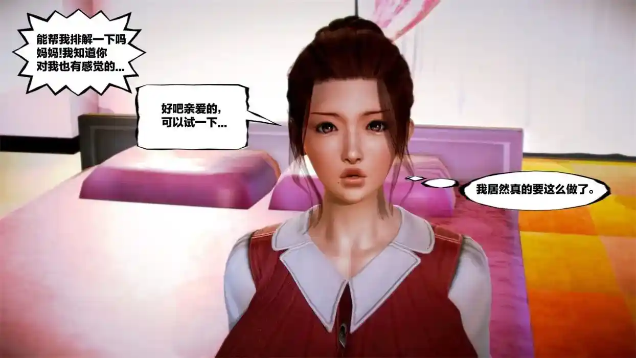 [3D全彩] 腐化-妈妈篇+變態家系 [131.5MB]-漫客吧