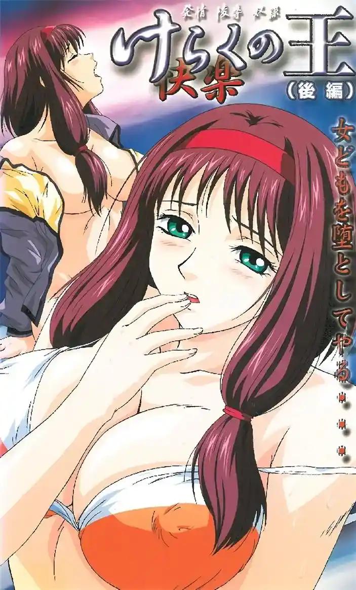 [ファイブウェイズ] けらくの王 [725MB]-漫客吧