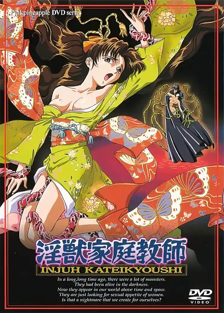 [ピンクパイナップル] 淫獣家庭教師 [818MB]-漫客吧