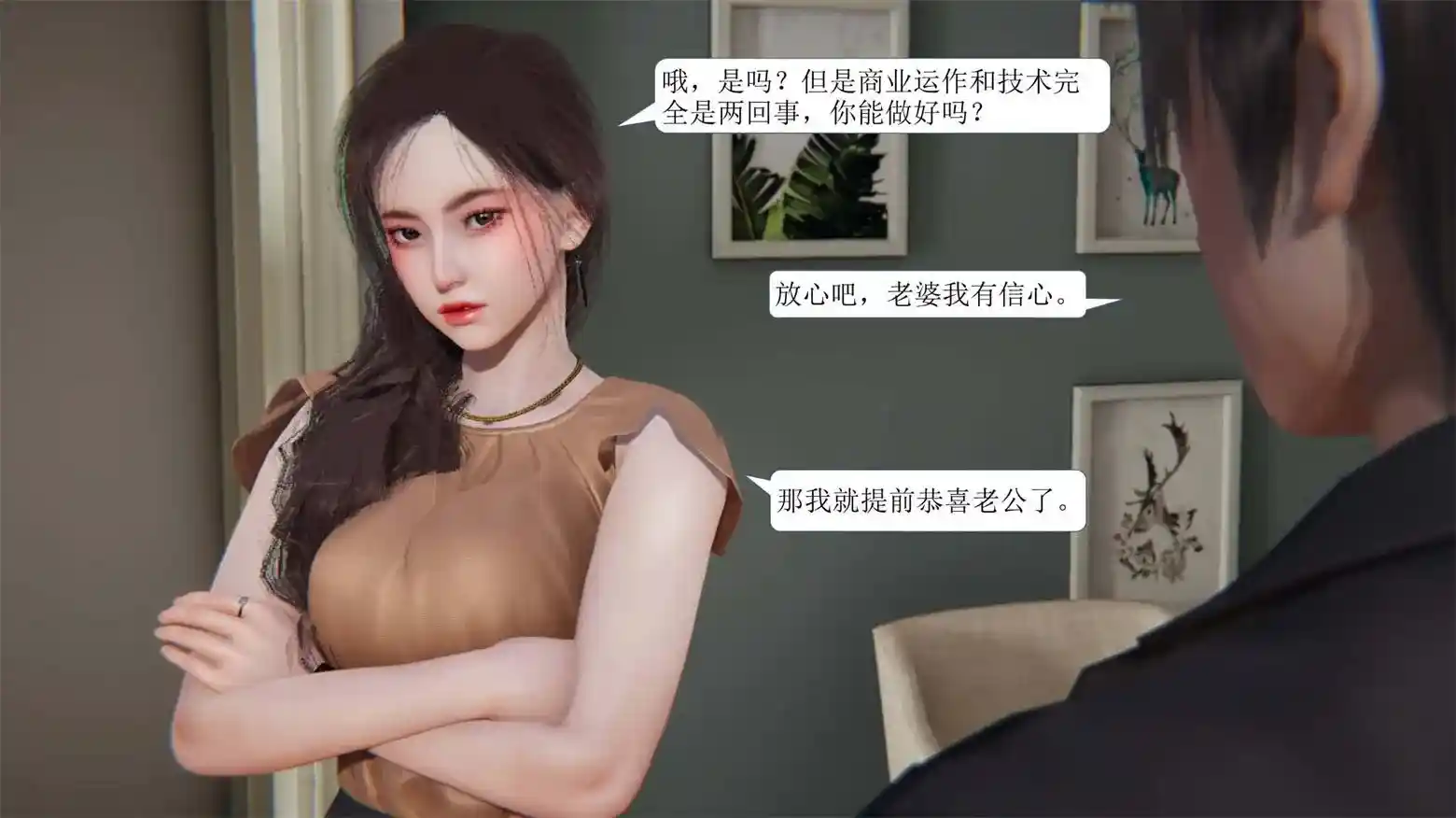 [3D全彩] 一夜暴富1-19话完结 [893MB]-漫客吧