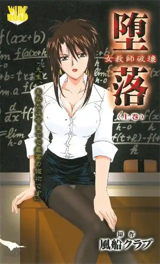[ファイブウェイズ] 堕落 女教師破壊 [903MB]-漫客吧