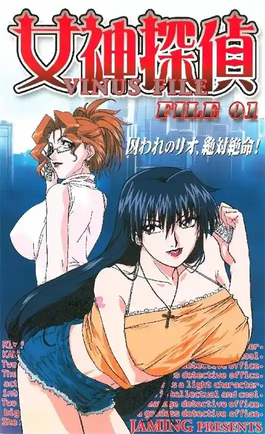 [ファイブウェイズ]  女神探偵 [172MB]-漫客吧