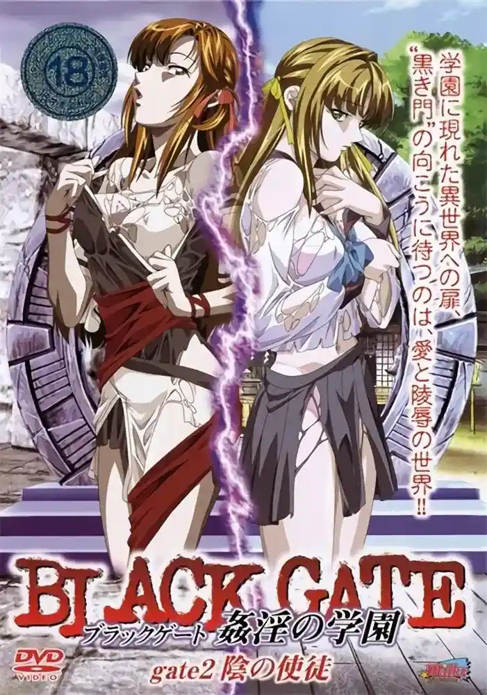 [Milky] BLACK GATE ブラックゲート 姦淫の学園 [767MB]-漫客吧