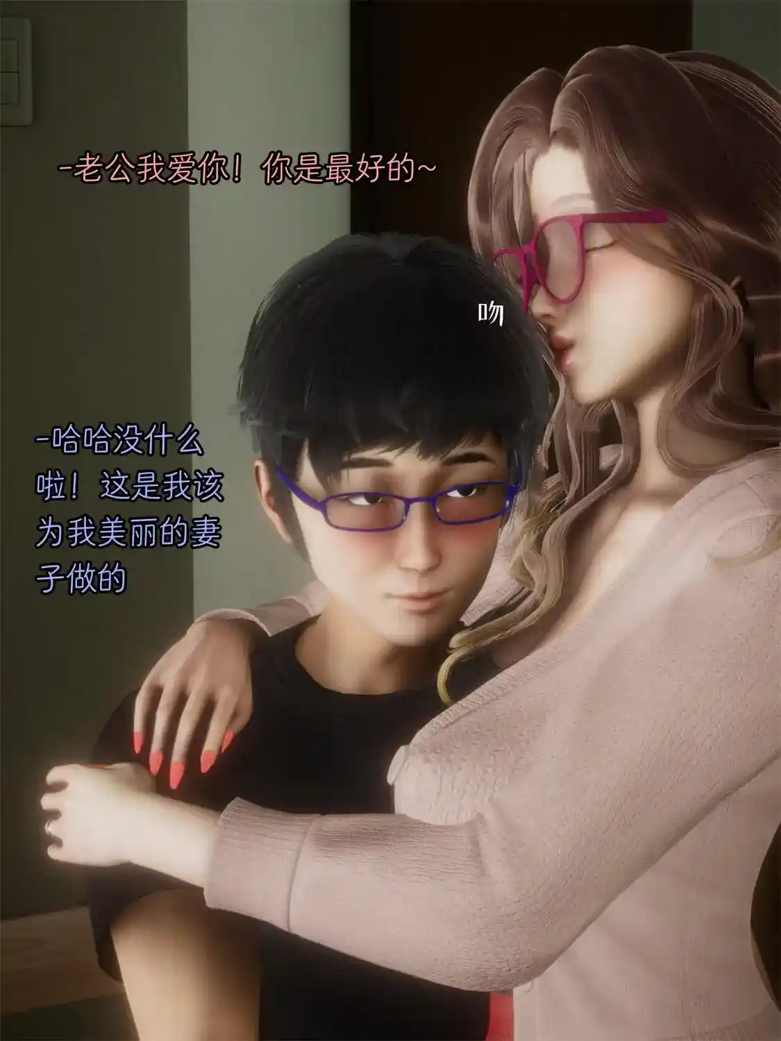 [3D全彩] 怵寄亦存+妻子的秘密 [153.2MB]-漫客吧