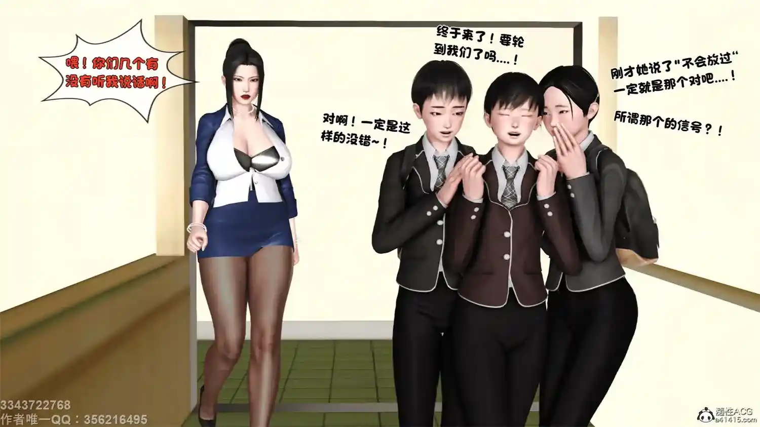 [3D全彩] 银贱の理事长妈妈01-02 [335.3MB]-漫客吧