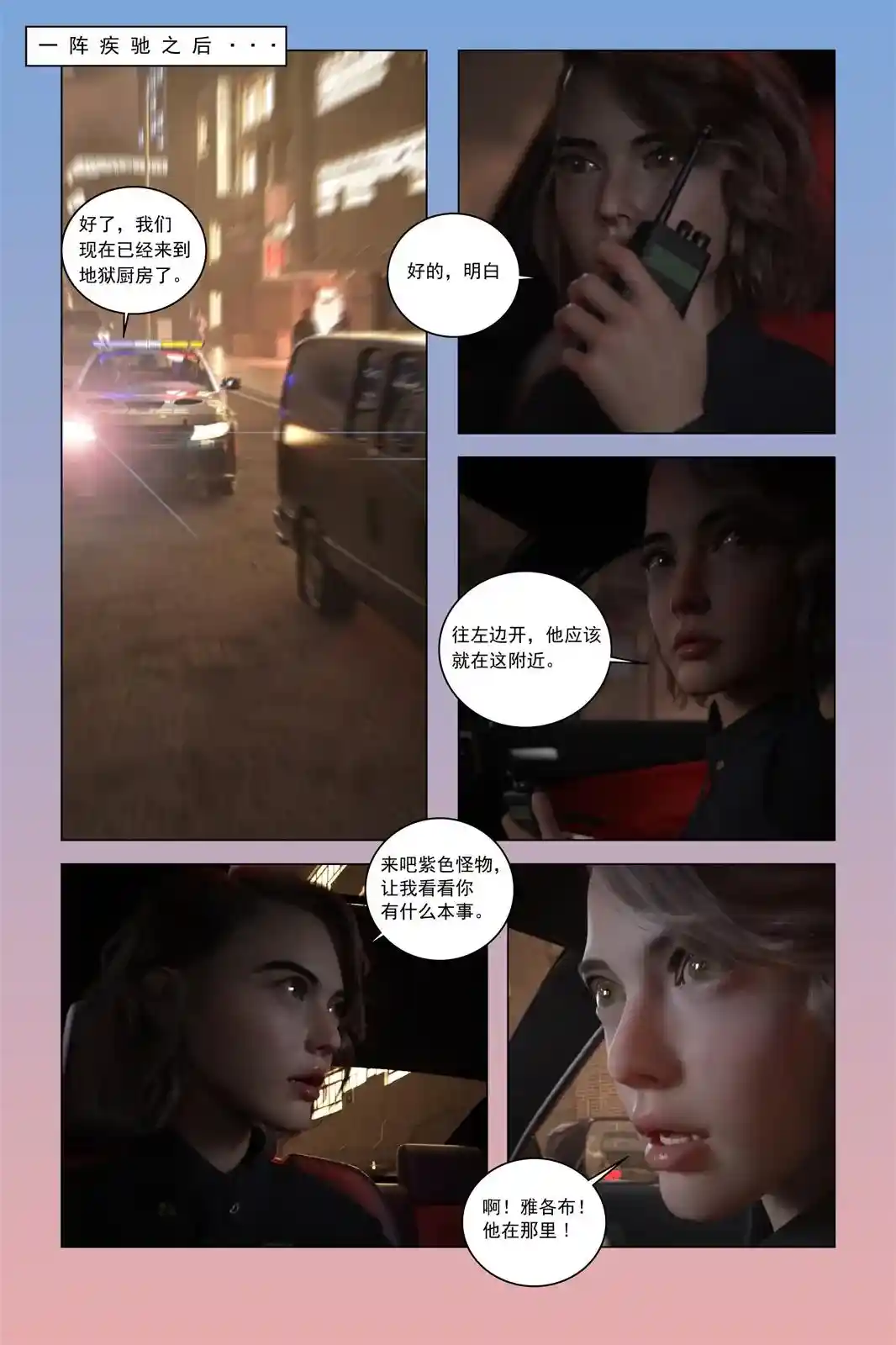 [3D全彩] 紫色的统治 [110.5MB]-漫客吧