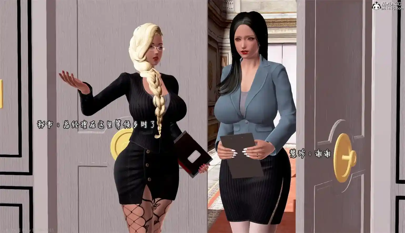 [3D全彩] 催眠的奴隶01-02 [359MB]-漫客吧