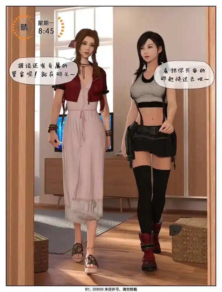 [3D全彩] 最終幻想01-05+异途 [653MB]-漫客吧