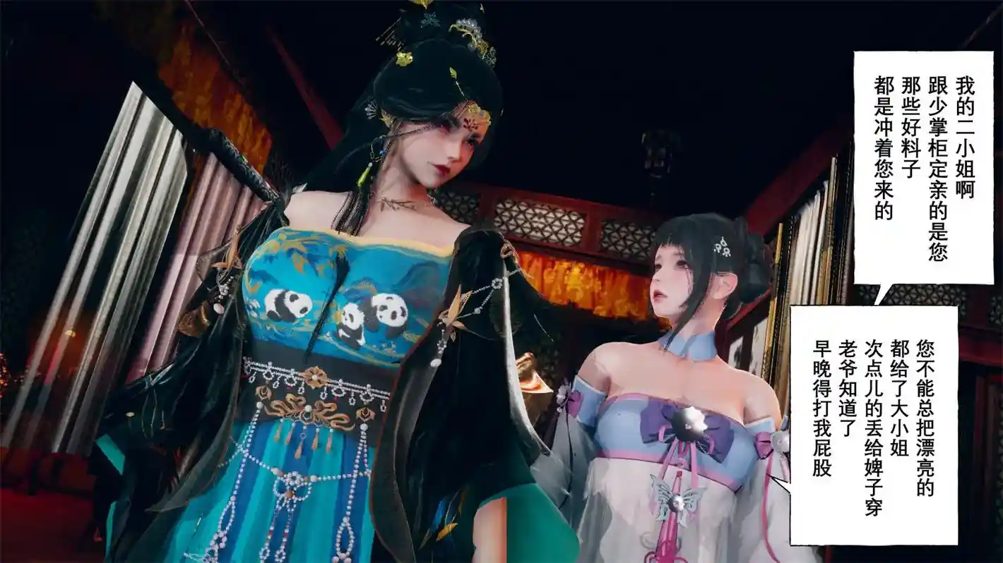 [3D全彩] 血雨沁芳01-21话+人物设定 [589MB]-漫客吧