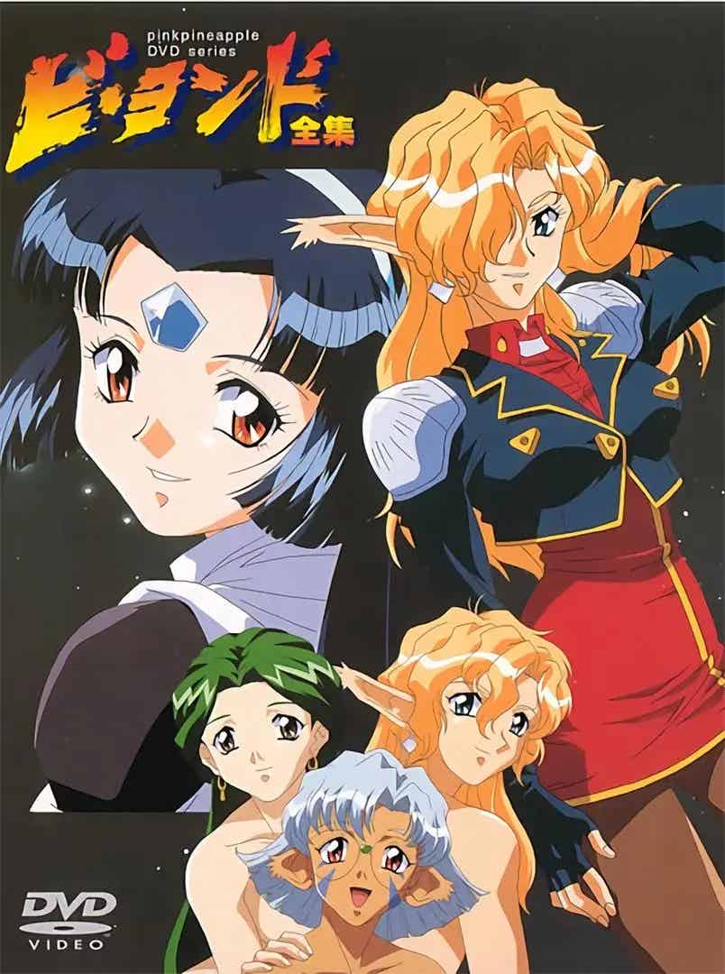 [ピンクパイナップル] ビ ヨンド BE-YOND [669MB]-漫客吧