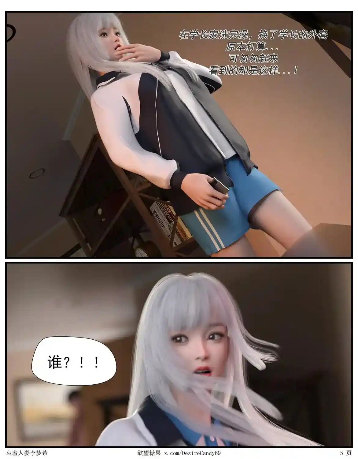 [3D全彩] 哀羞人妻李梦希01-6.1+壁纸 [663.7MB]-漫客吧