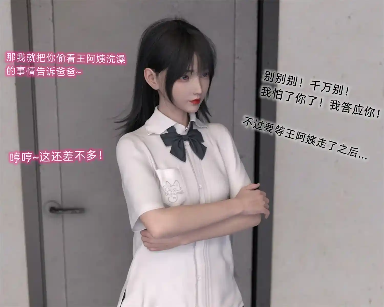 [3D全彩] 催眠眼镜01-4.1+温柔的背叛+太上忘情炉鼎 [229.4MB]-漫客吧