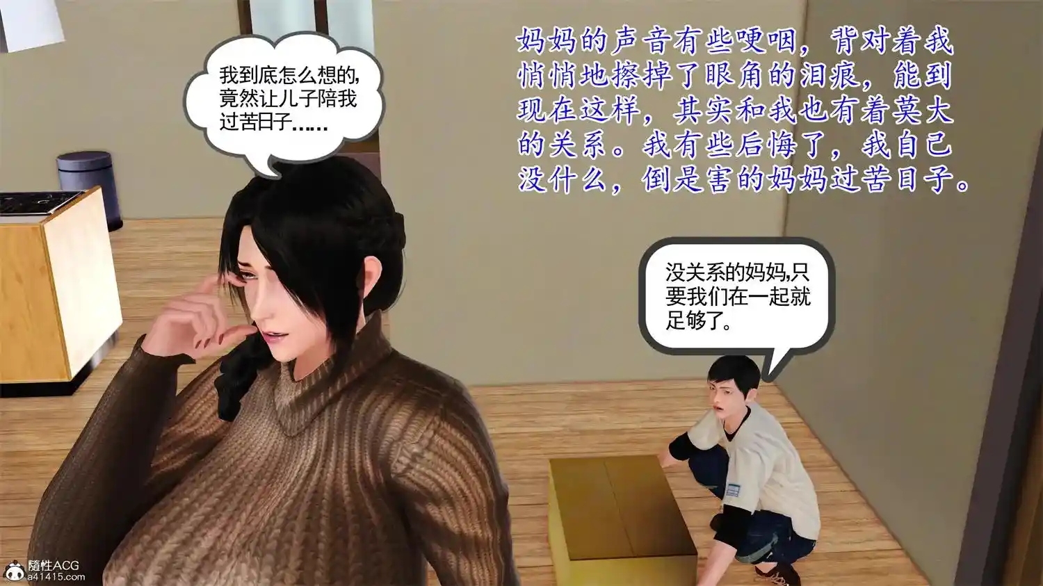 [3D全彩] 穷人家的孩子…早操妈 [356MB]-漫客吧