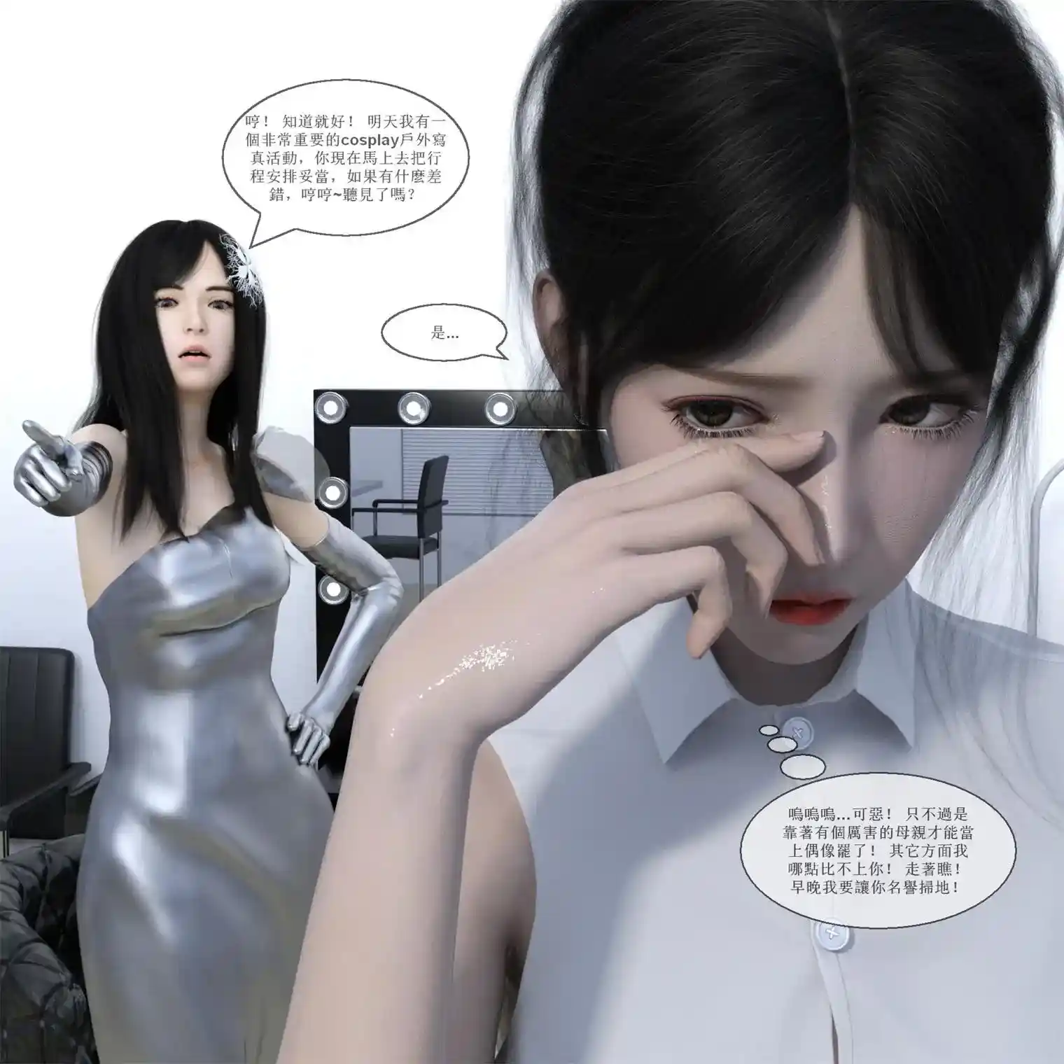 [3D全彩] 经纪人01-02 [111MB]-漫客吧