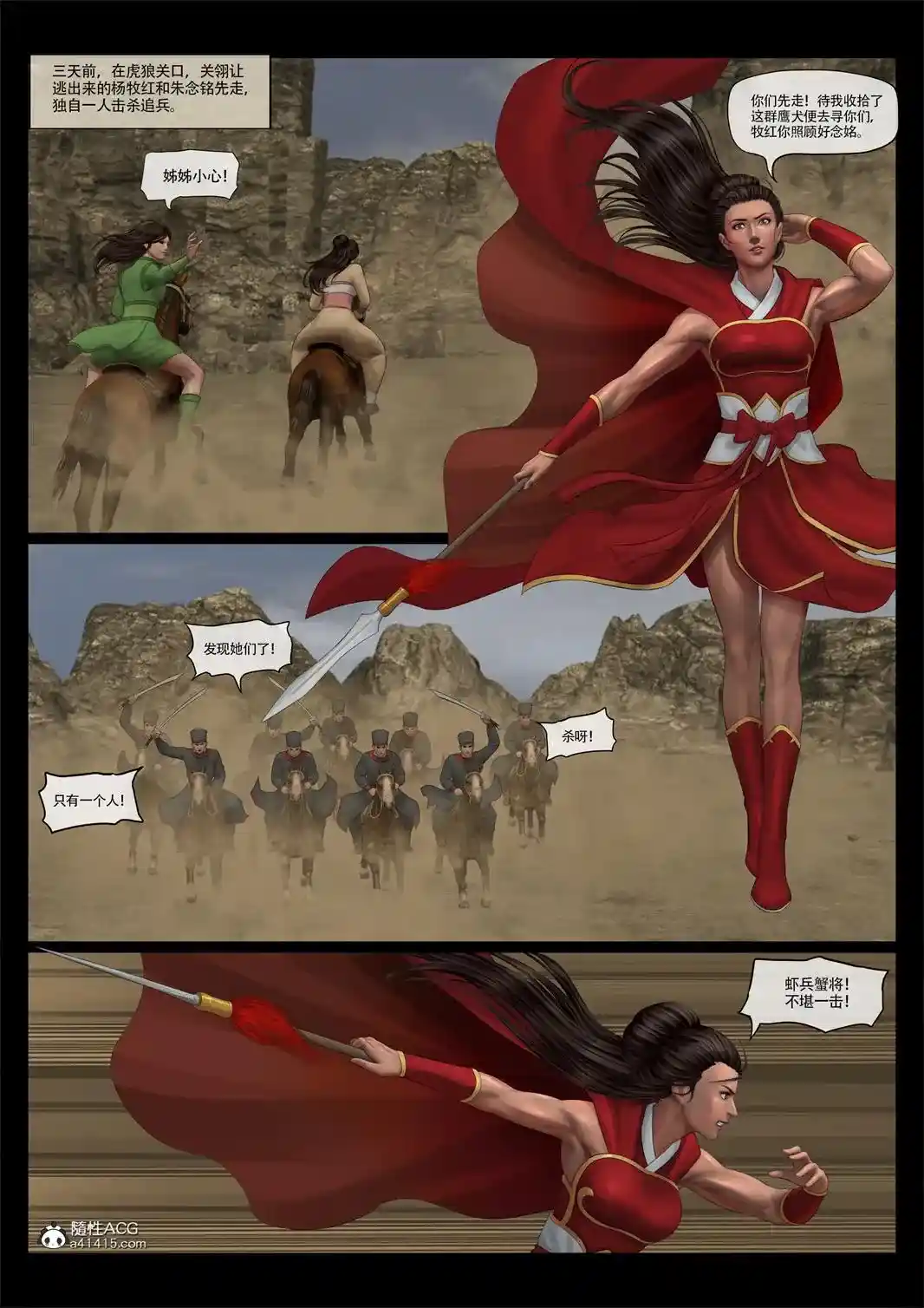 [3D全彩] 百花榜-關翎01-06[完]+圖文小說X7+HS版[拷問.处刑] [309MB]-漫客吧