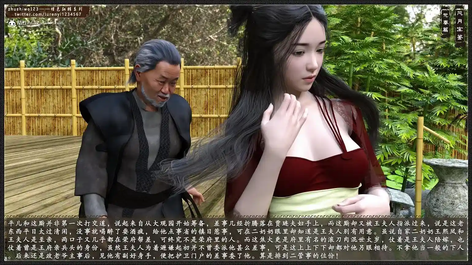 [3D全彩] 风月宝鉴之凤姐篇01-11 [1.83GB]-漫客吧