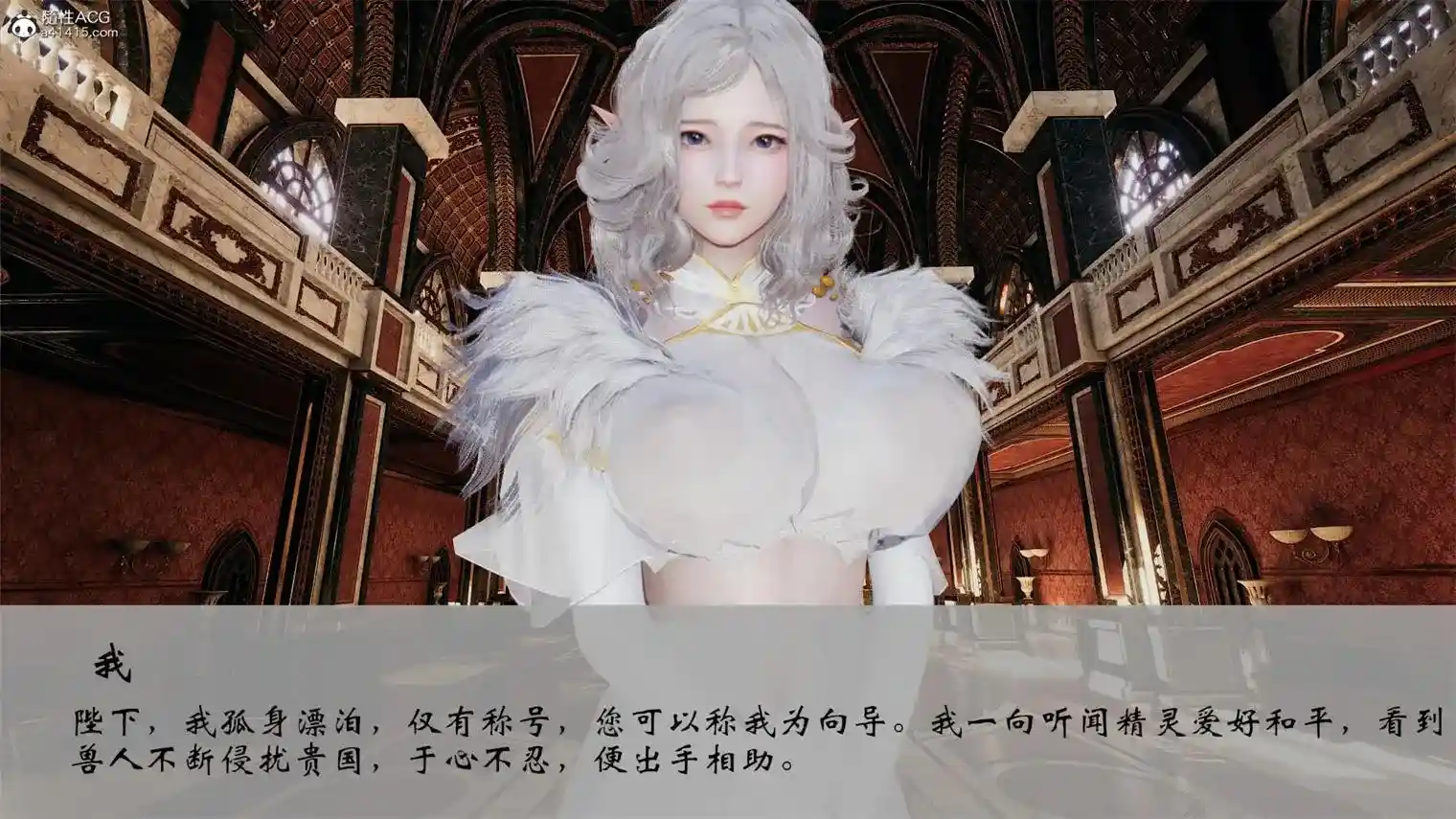 [3D全彩] 我的异世界就是要为所欲为1-4精灵王国篇+番外 [137MB]-漫客吧