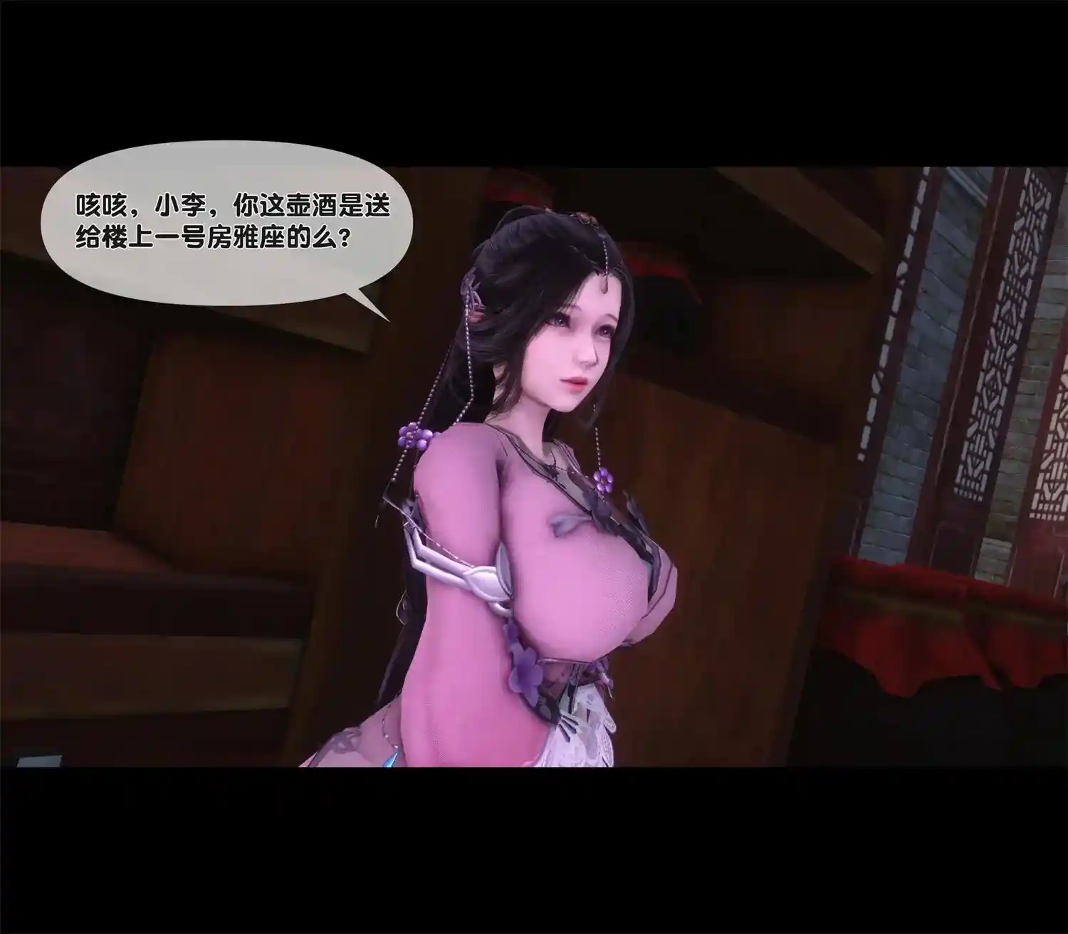 [3D全彩] 极品家丁银传1.1-8.1 [782MB]-漫客吧