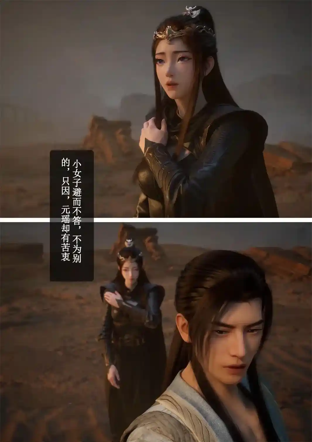 [3D全彩] 凡人修仙传-元瑶.韩兄哪是不懂怜香惜玉 [348MB]-漫客吧