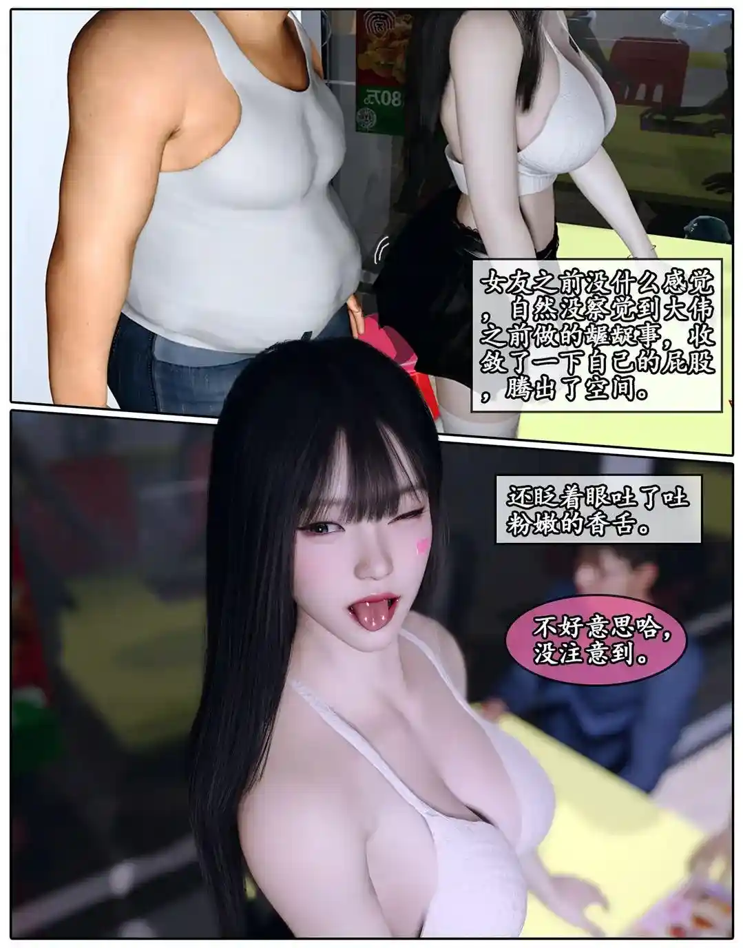 [3D全彩] 我的女友小维01-03 [120MB]-漫客吧