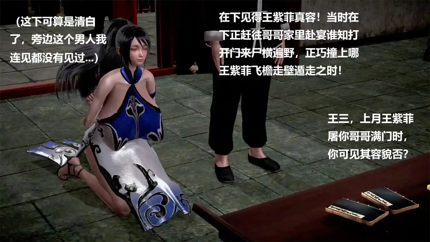 [3D全彩] 恶有恶果01-05 [149.6MB]-漫客吧