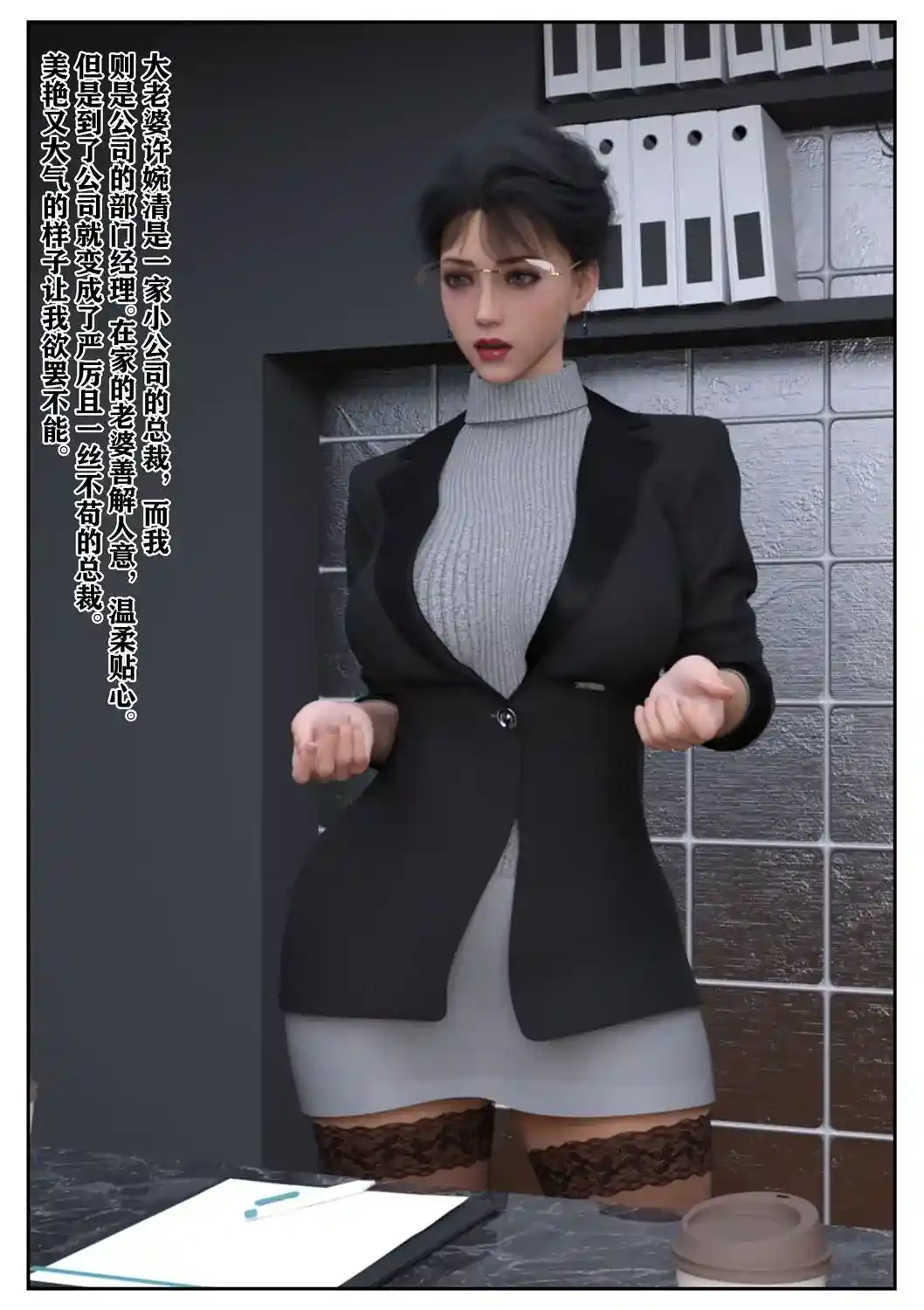 [3D全彩] 娇妻出轨记1-03 [239.4MB]-漫客吧