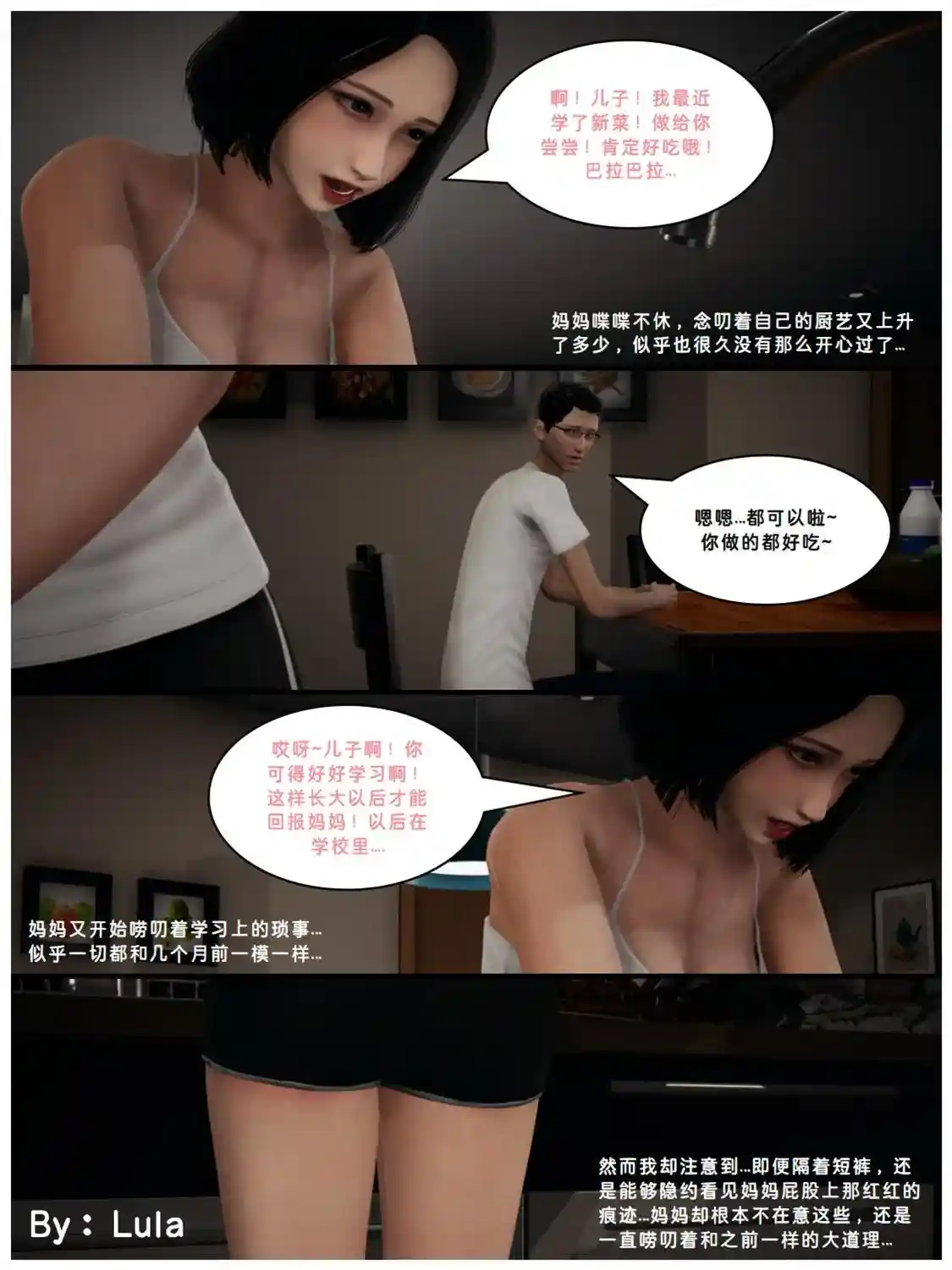 [3D全彩] 妈妈是同学家的保姆01-02+毕业生+短篇X7 [197MB]-漫客吧