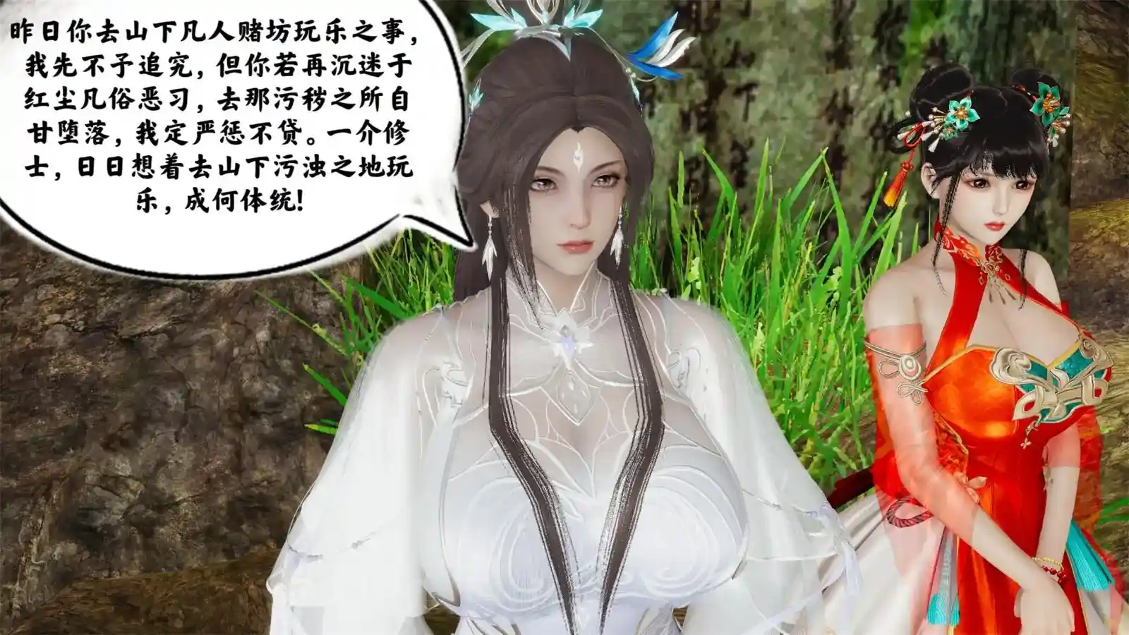 [3D全彩] 诛仙银传01-03 [224.5MB]-漫客吧