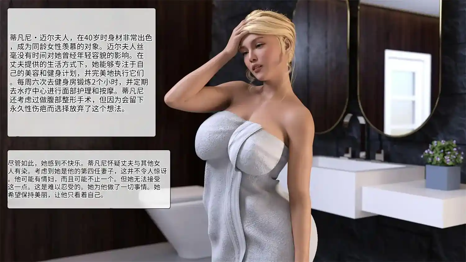 [3D全彩] 阴谋+陷阱+甜蜜的复仇+催眠道场+新生亚历克斯1-3 [356MB]-漫客吧